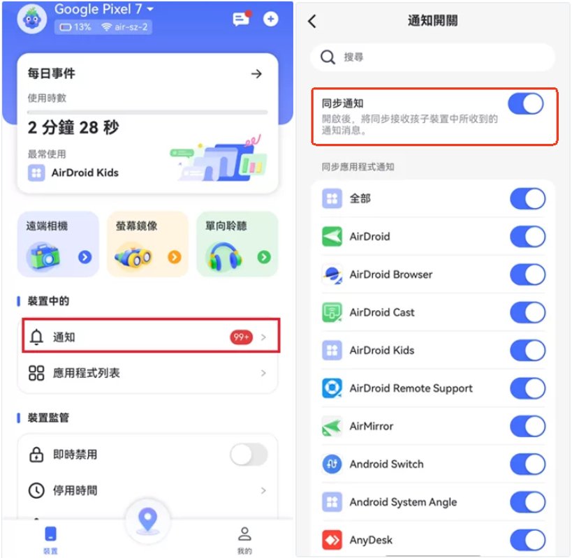 LINE 監控