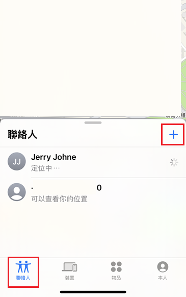 iPhone尋找App分享位置