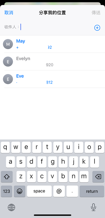 輸入聯絡人信息