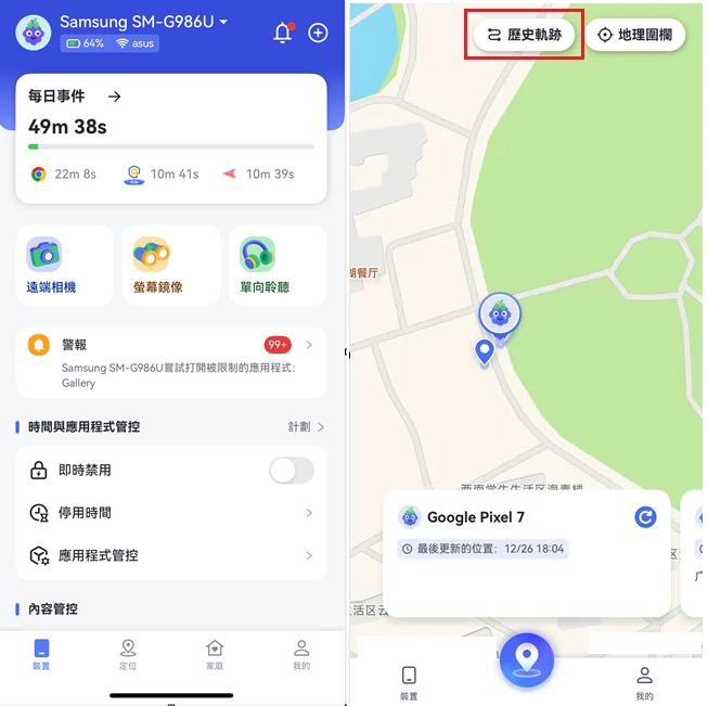 歷史軌跡