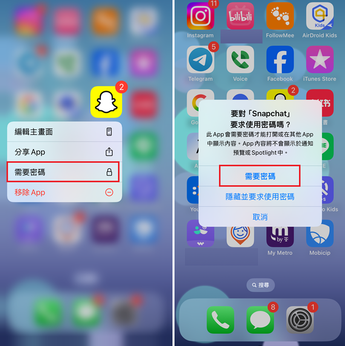 透過主畫面鎖iPhone App