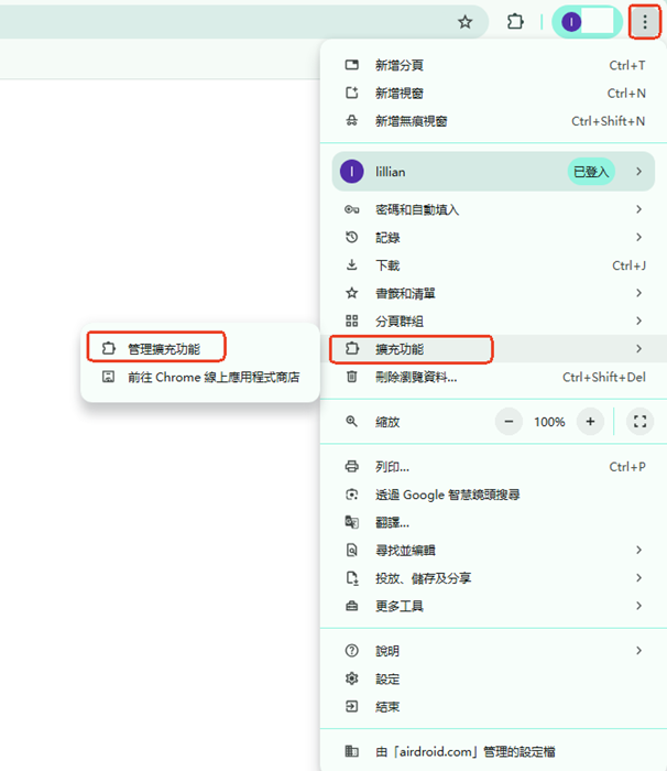 管理瀏覽器擴充功能