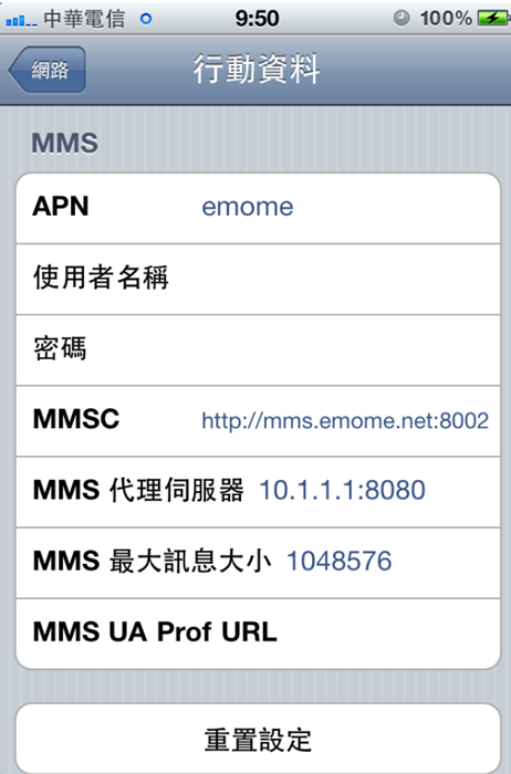 MMS 訊息大小設定