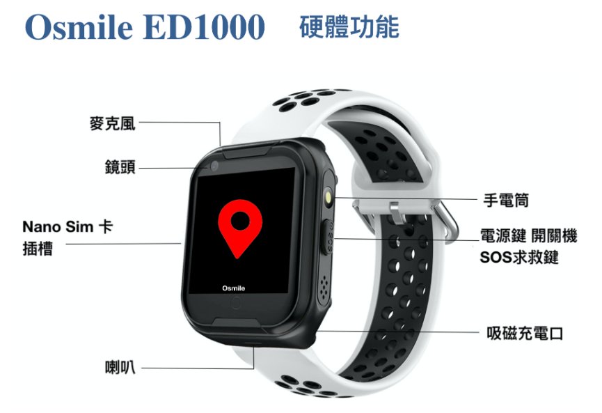 Osmile 老人定位追蹤器