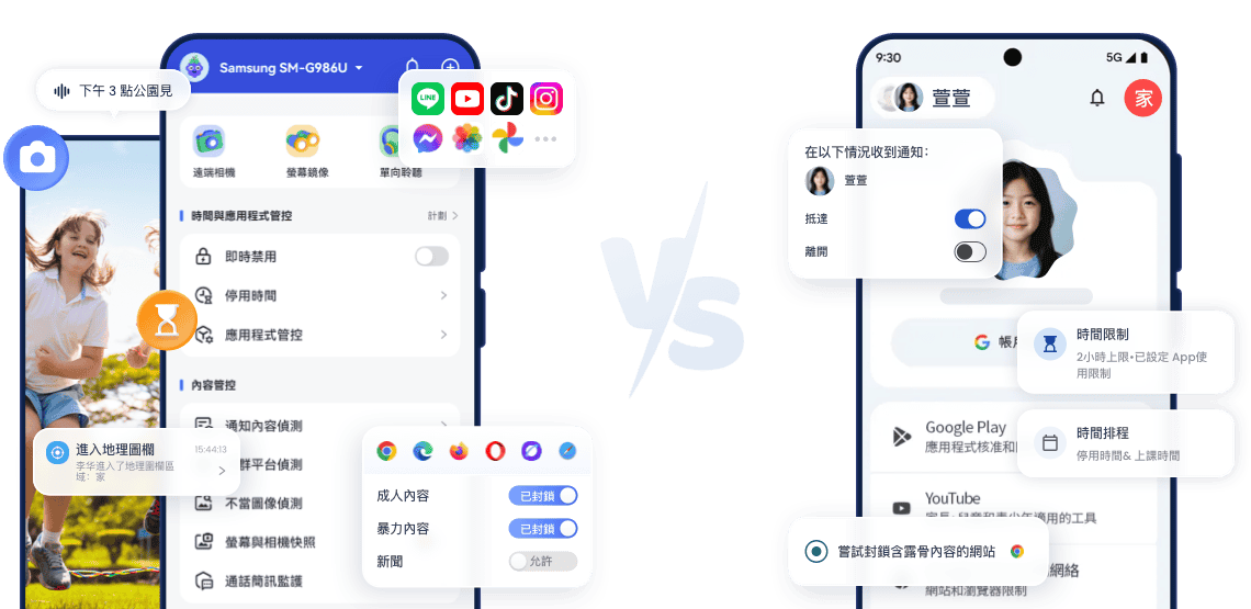 AirDroid Parental Control vs Google Family Link
