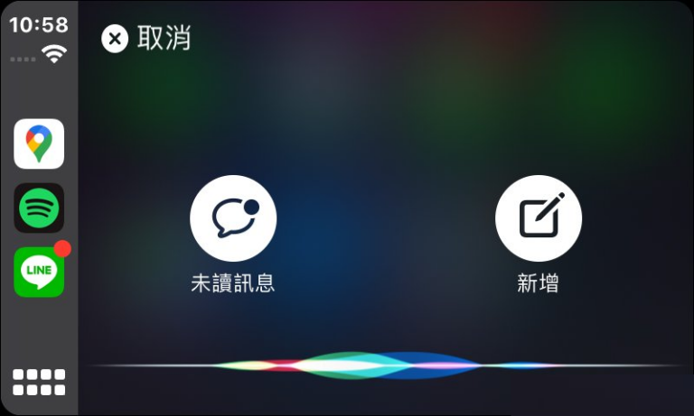 CarPlay支援LINE