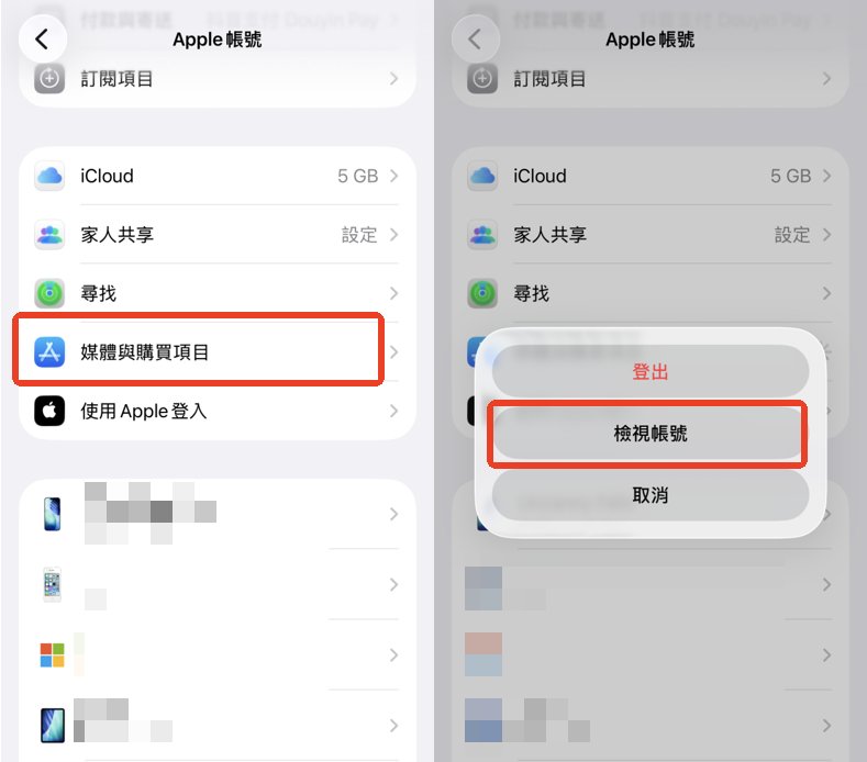 app store地區修改為中國大陸