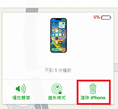 點擊清除 iphone