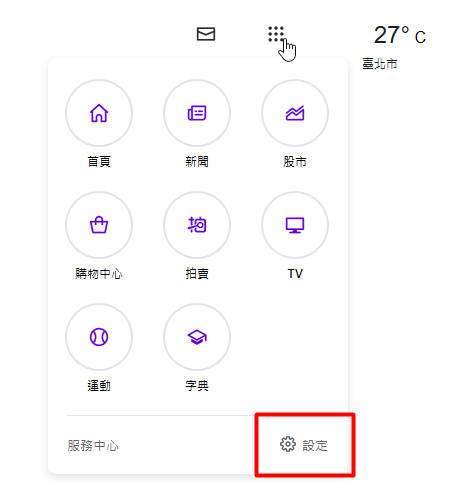 在右上角選擇「設定」按鈕