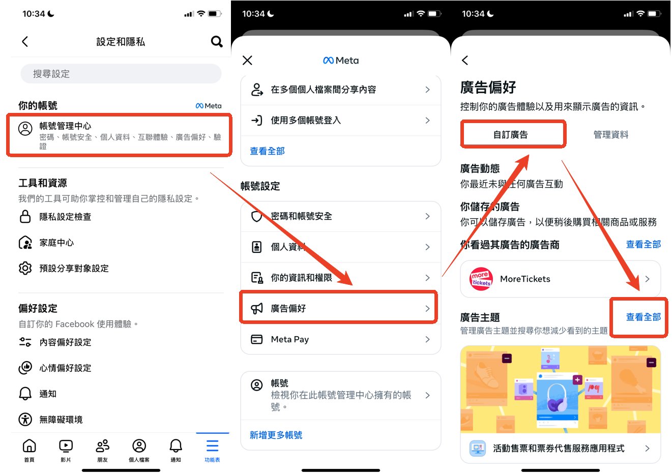 減少臉書色情廣告推薦