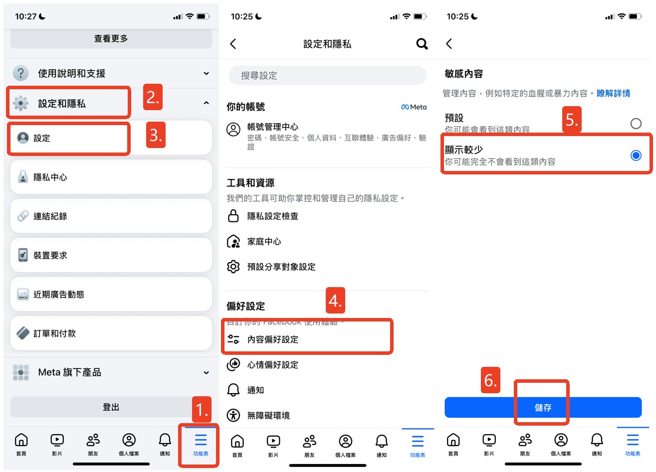 降低臉書色情內容推薦