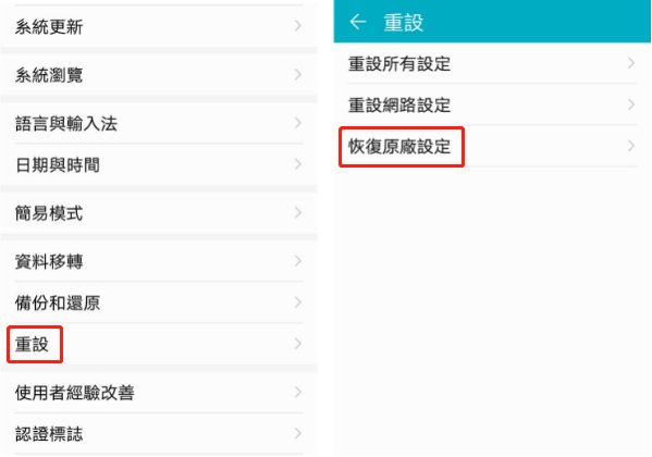 選擇「恢復原廠設定」