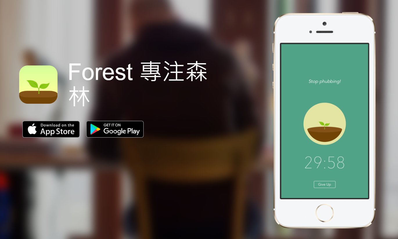 Forest 專注森林