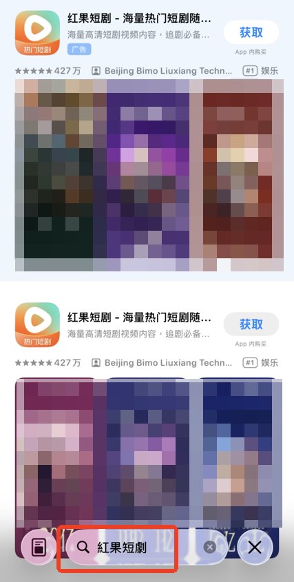 紅果 app