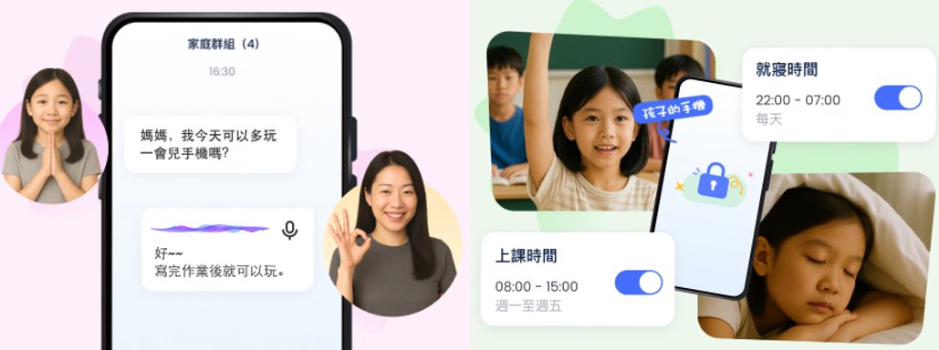 AirDroid 兒童通訊軟體