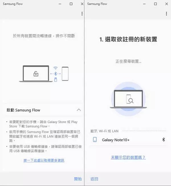 選擇你需要連結的手機