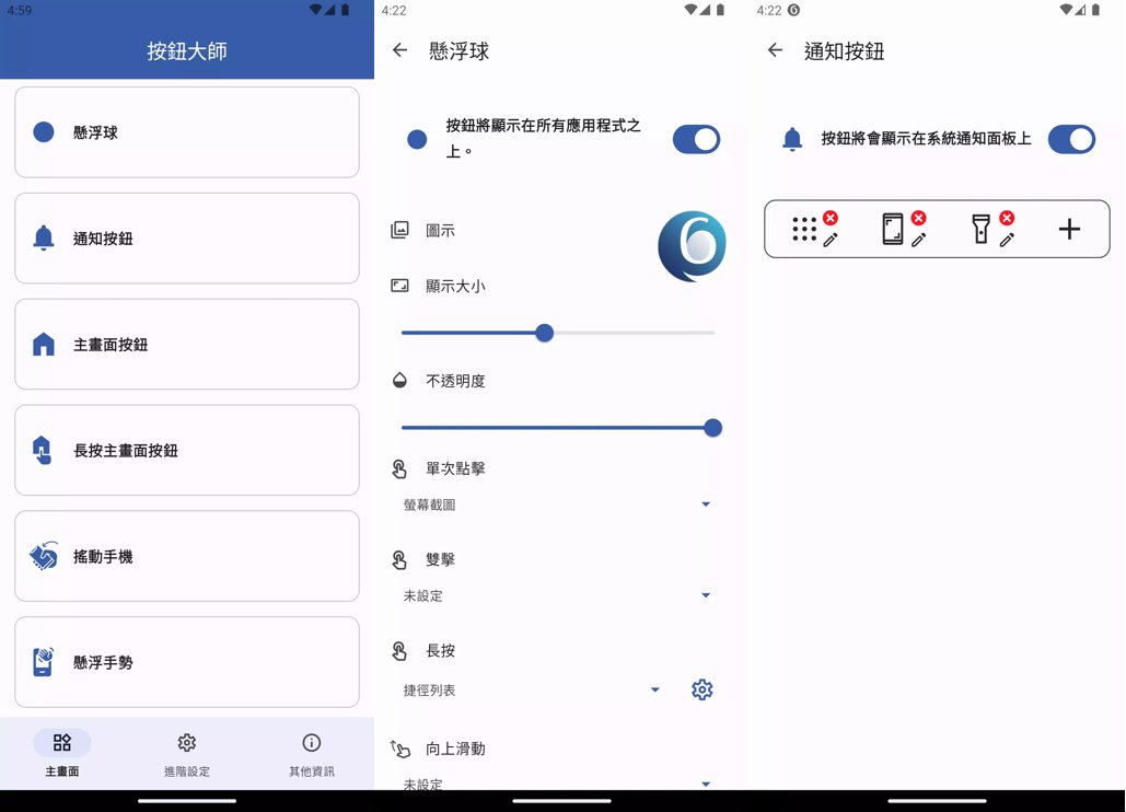 點選「懸浮球」進行設定