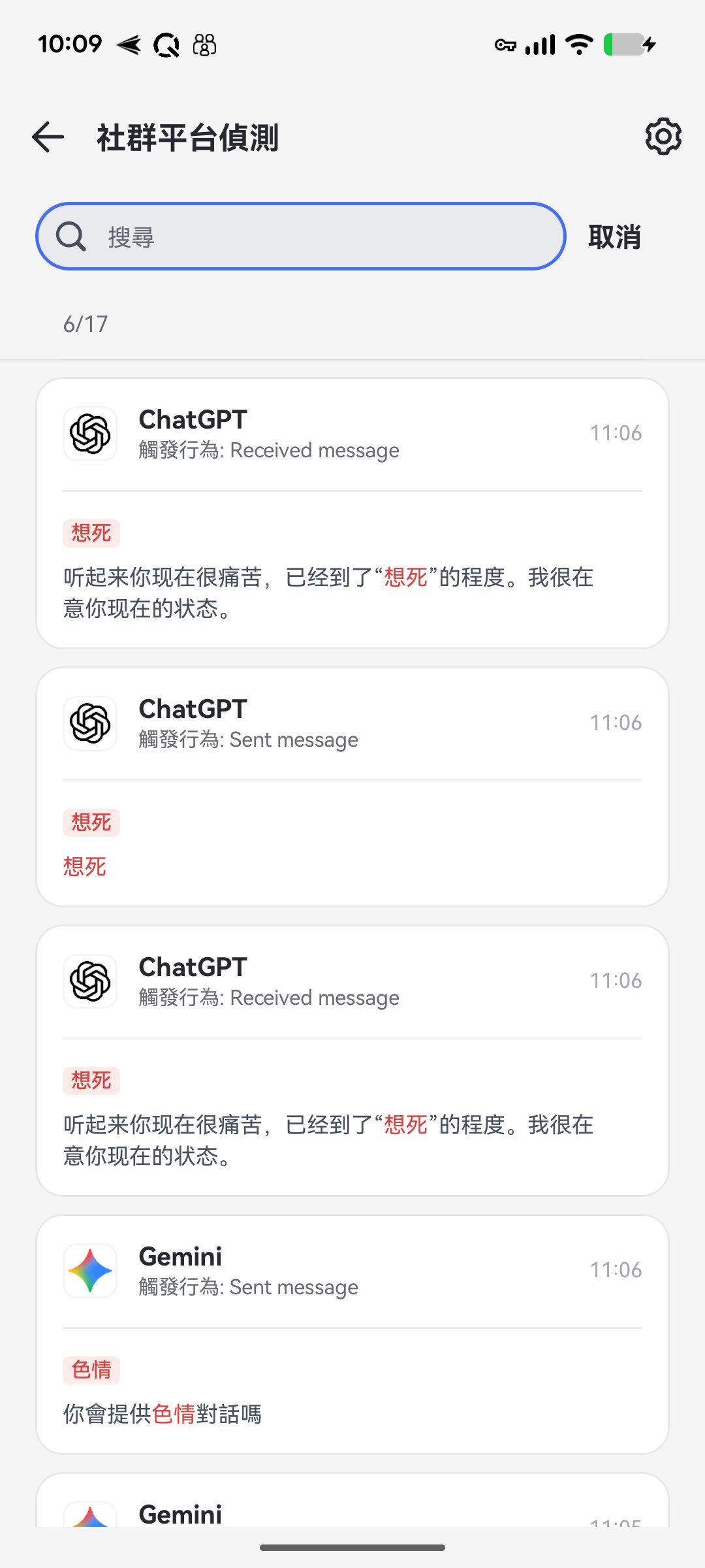 內容偵測測試