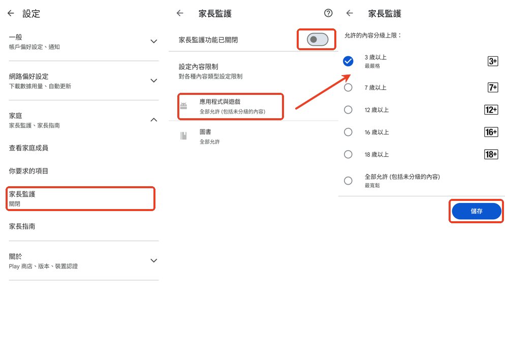點選「應用程式和遊戲」