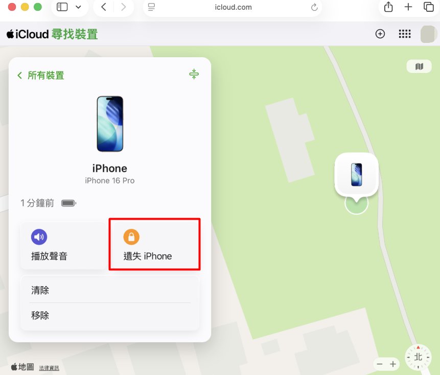 點選「遺失 iPhone」