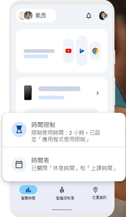 點選「螢幕時間」