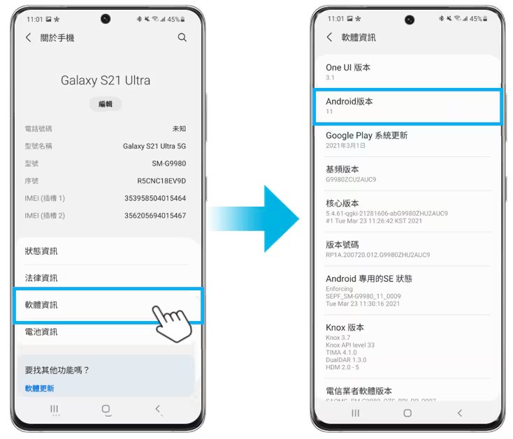 點擊「軟體資訊」進行更新