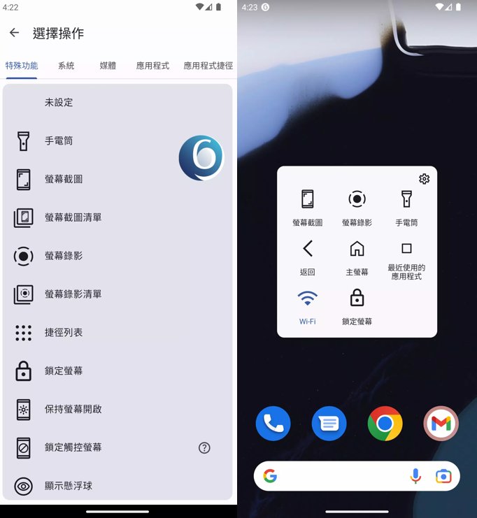 點選「螢幕鎖定」