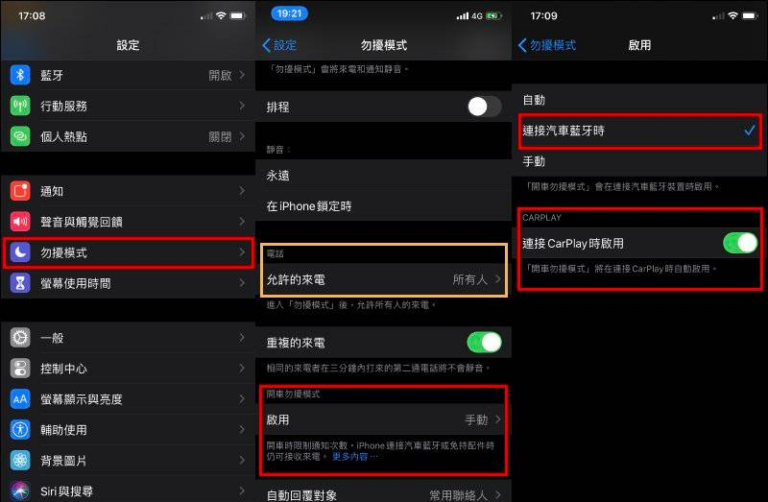 關閉CarPlay上的LINE通知