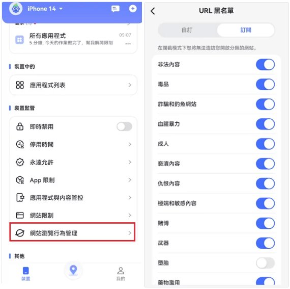 開啟 「網站瀏覽行為管理」封鎖網站