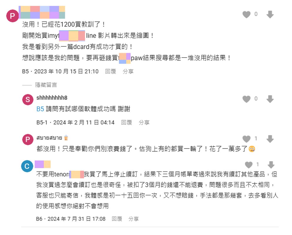 無效方法