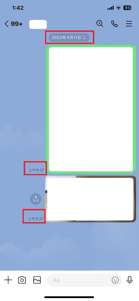 發送 LINE 訊息