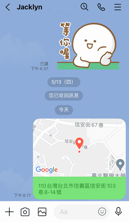 分享 LINE 位置