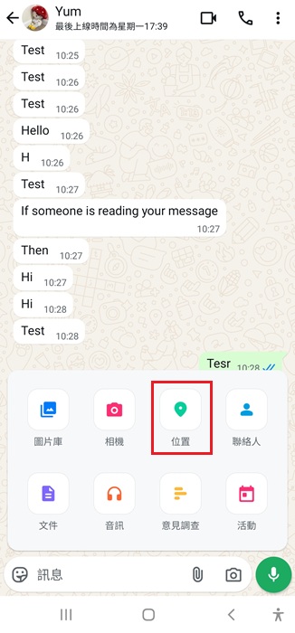 WhatsApp分享位置
