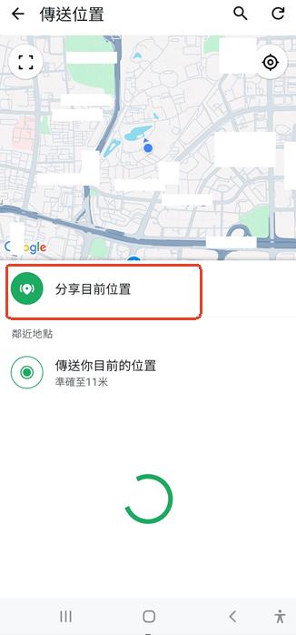 分享目前位置