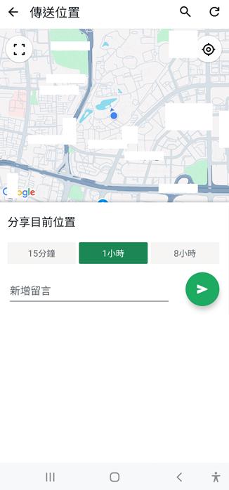 選擇分享時長