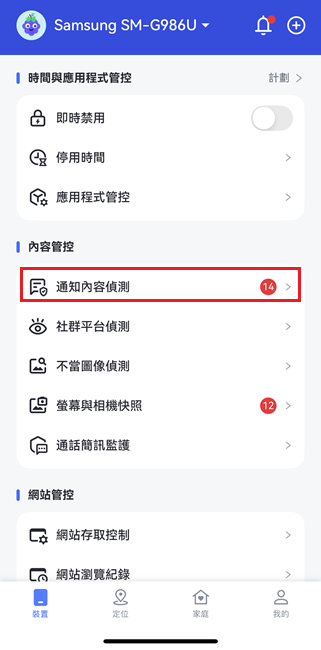 同步通知