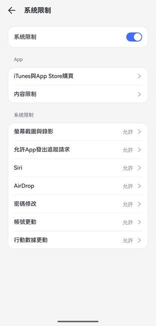 system limit in airdroid ios 22