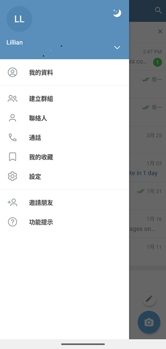 Telegram 繁體中文版