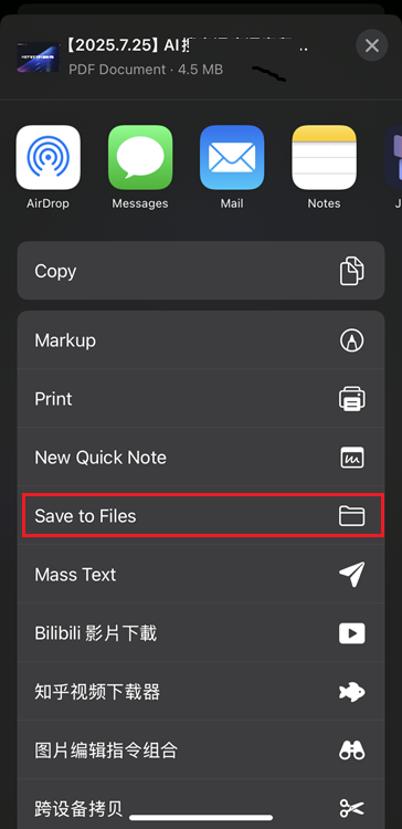 Telegram儲存到檔案 App