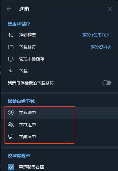 不自動下載檔案