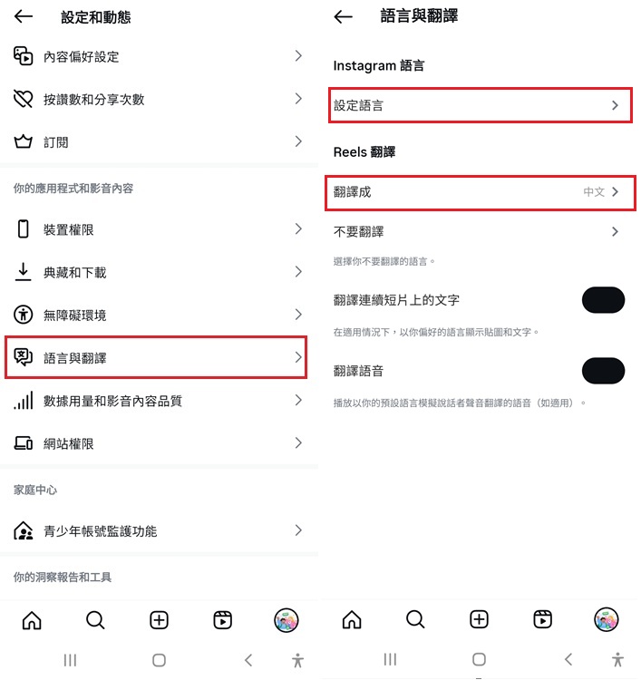 IG 翻譯年糕設定