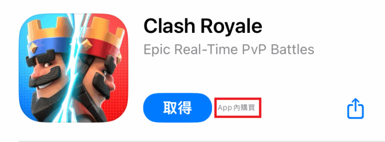 App 内購字樣