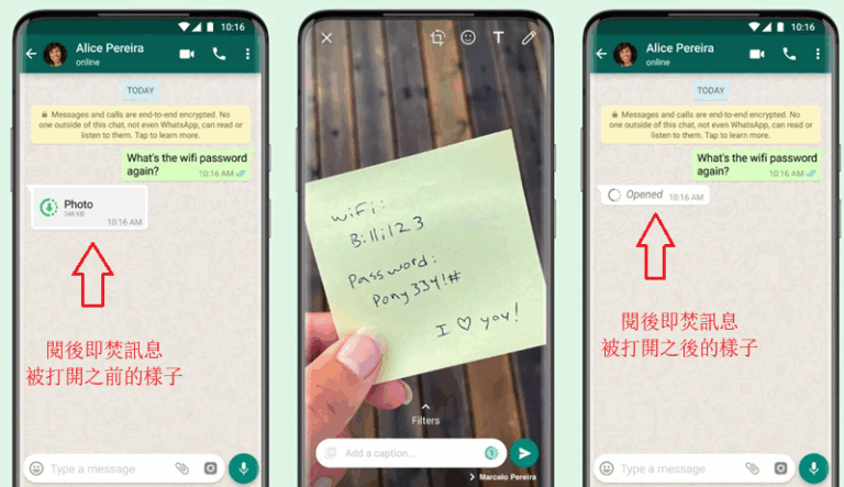 WhatsApp 閱後即焚打開前後的樣子