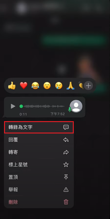 WhatsApp 語音轉錄為文字
