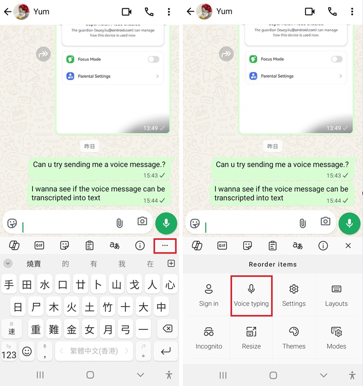 鍵盤麥克風轉錄為文字