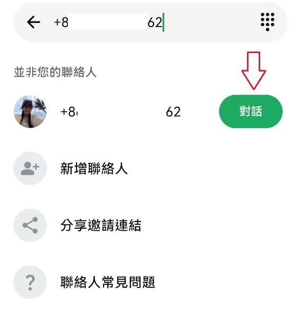 WhatsApp 不加聯絡人發訊息