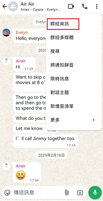 群組資訊