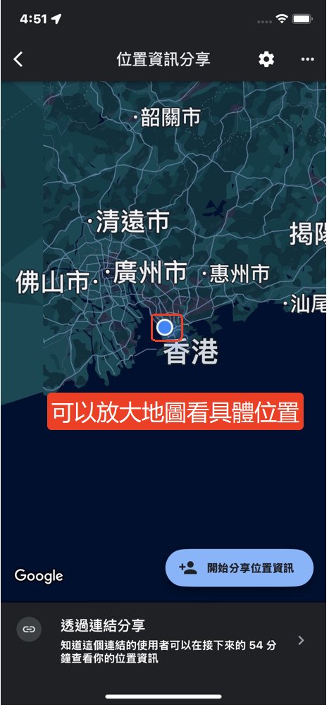 Google 我的位置