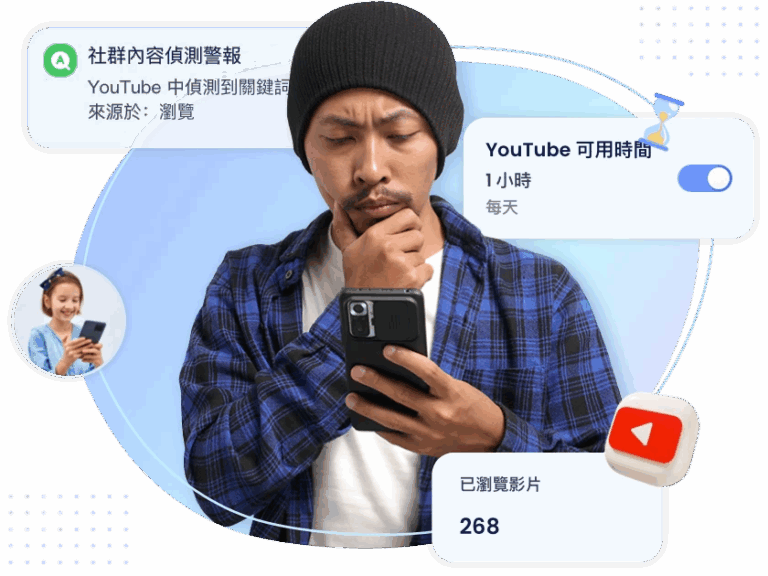 YouTube 家長管控